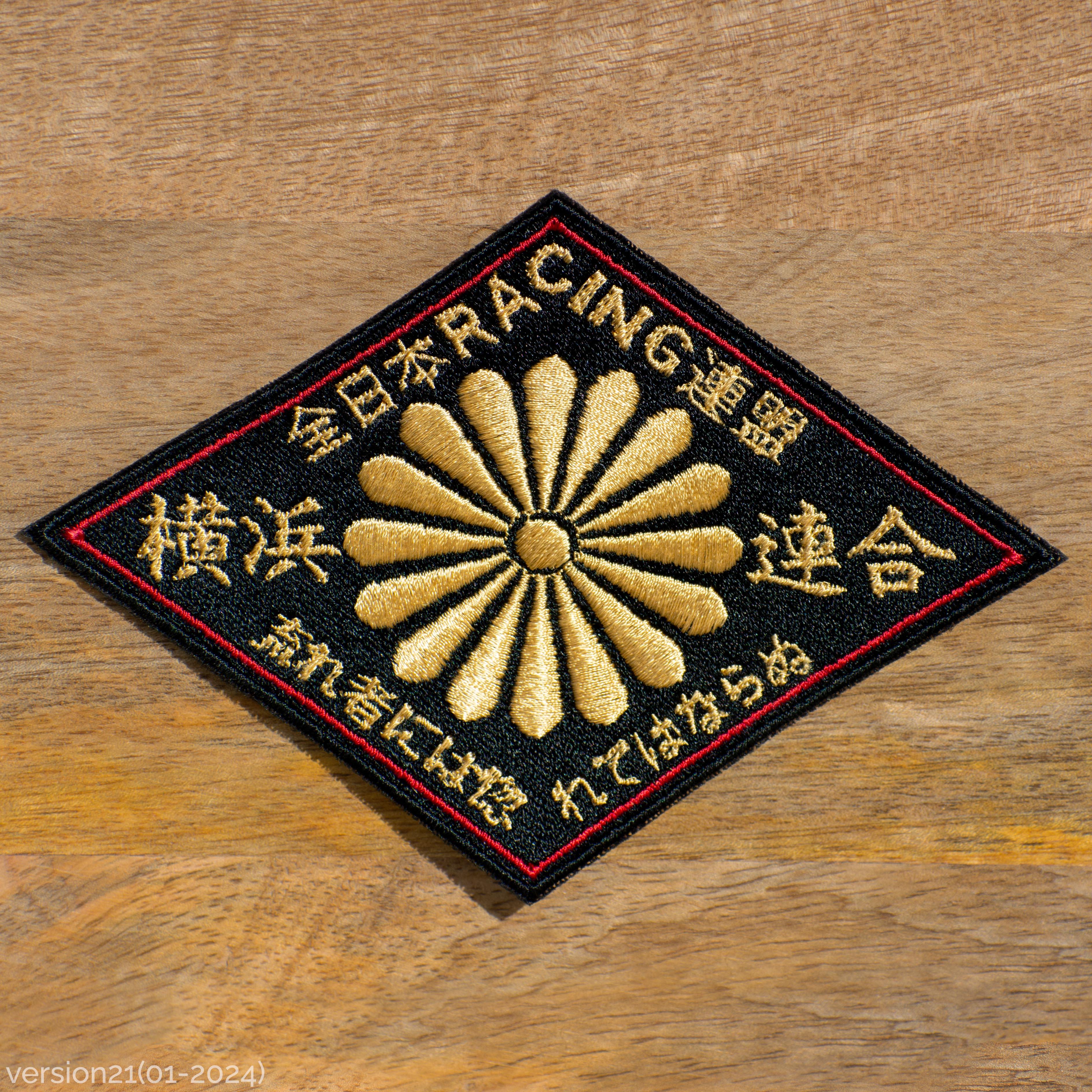 Japan RACING Federation Bosozoku Gang Embroidered Patch - image 1