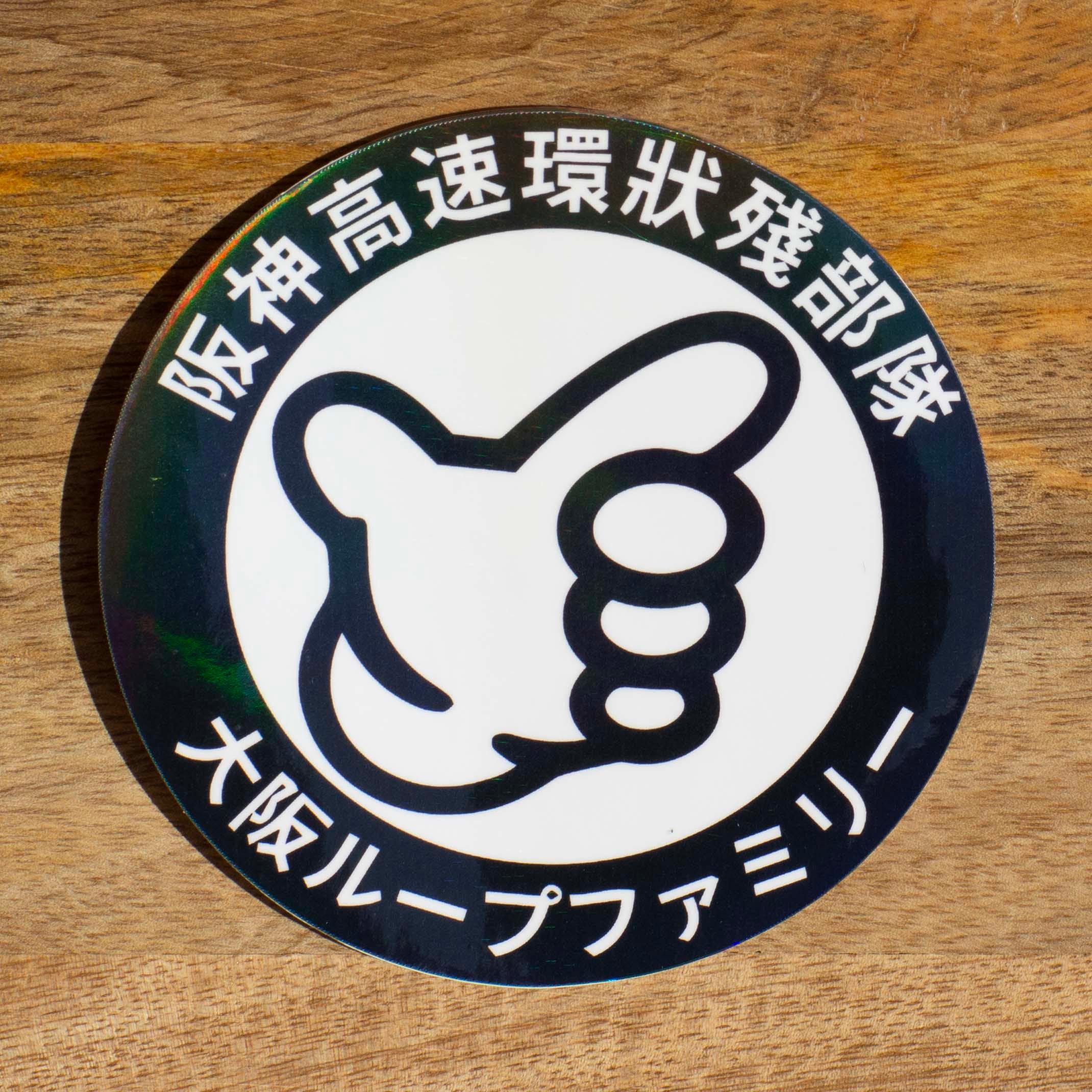 No Good Racing Kanjozoku Sticker - image 1