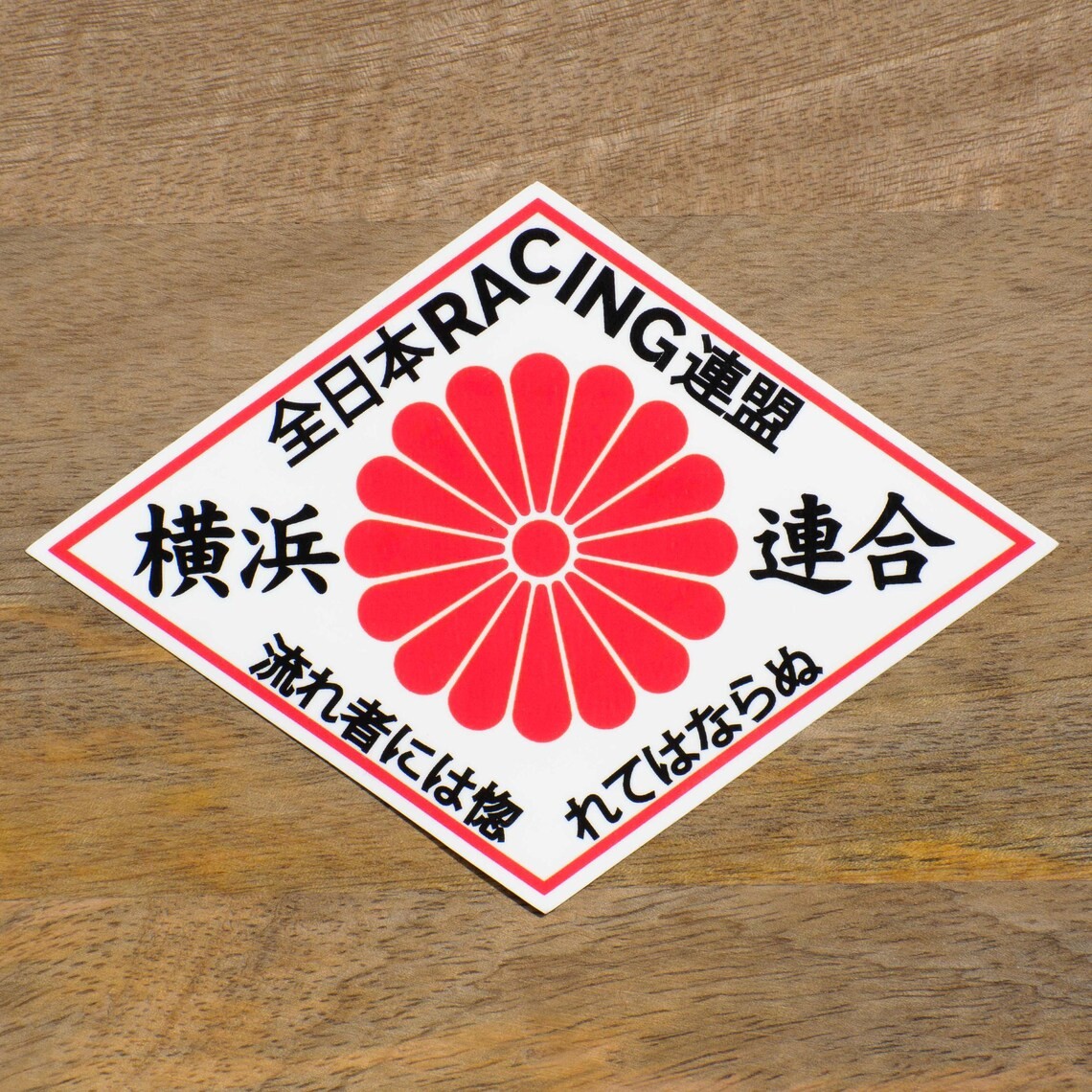 Japan RACING Federation Sticker — alternate view