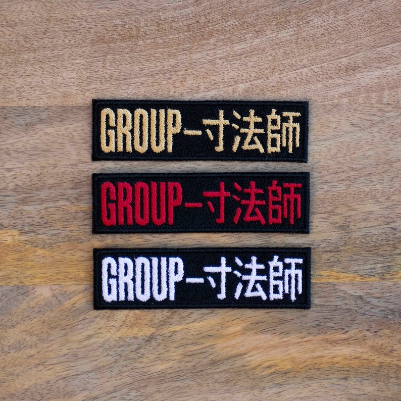 group-寸法師 Bosozoku Embroidered patch