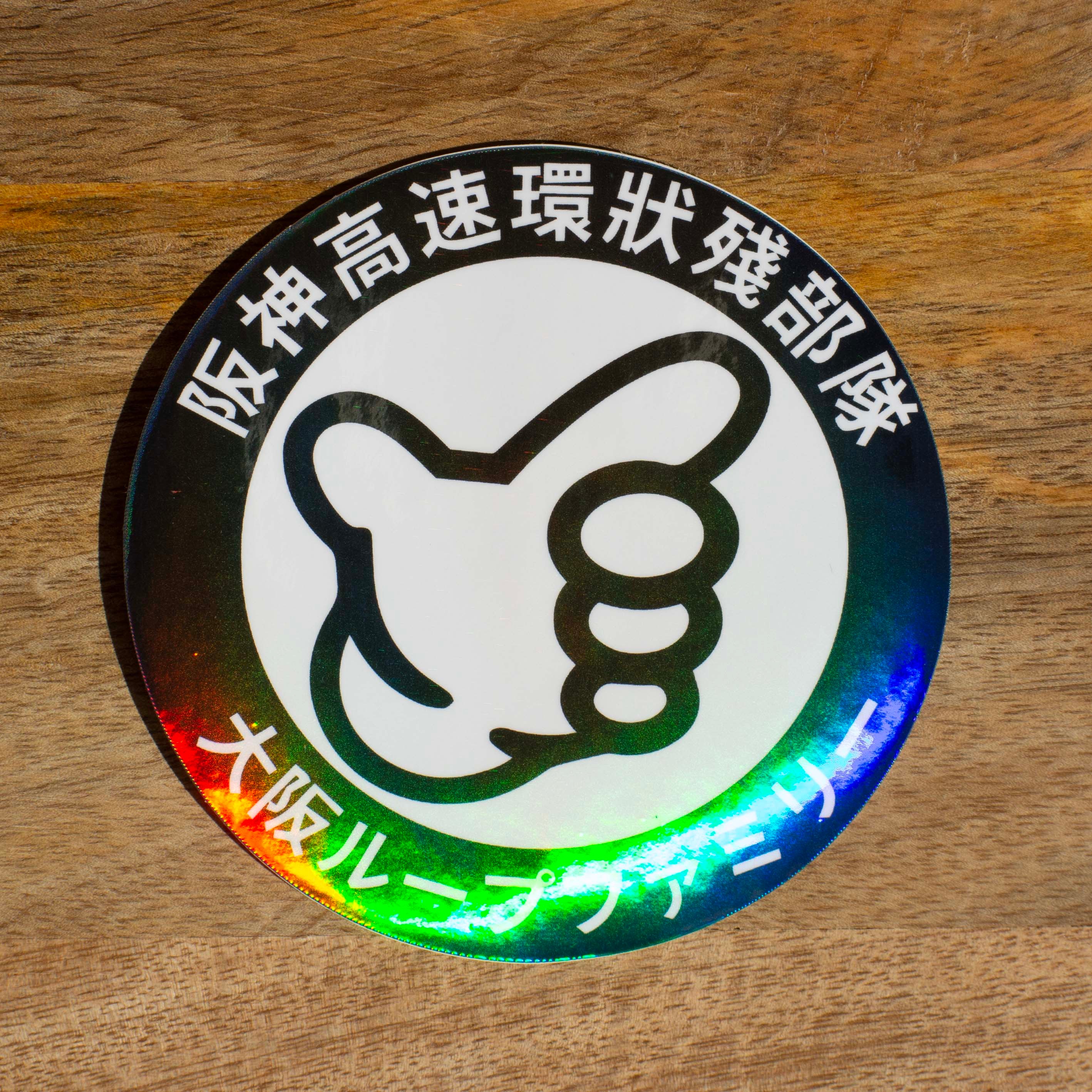 No Good Racing Kanjozoku Sticker — alternate view