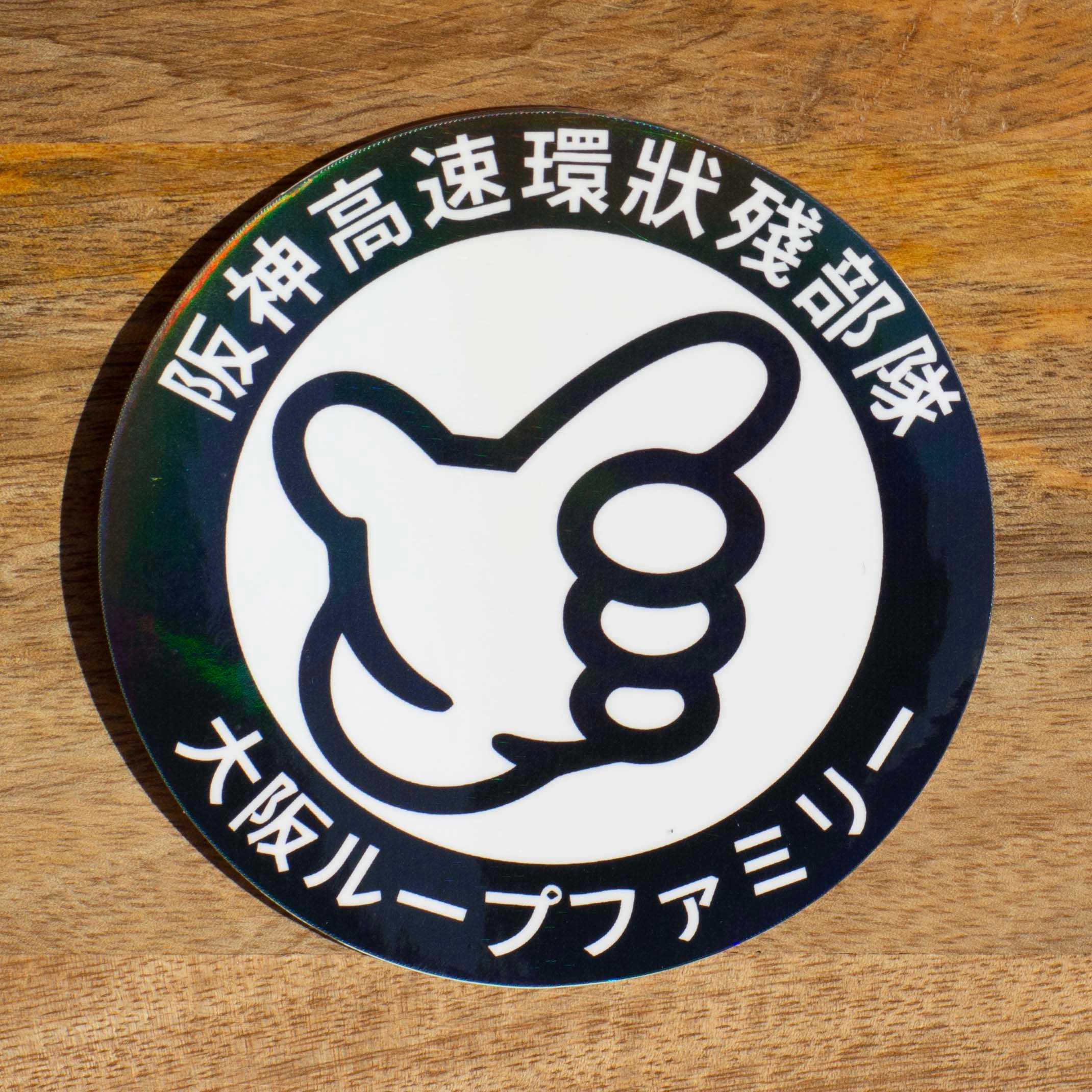 No Good Racing Kanjozoku Sticker