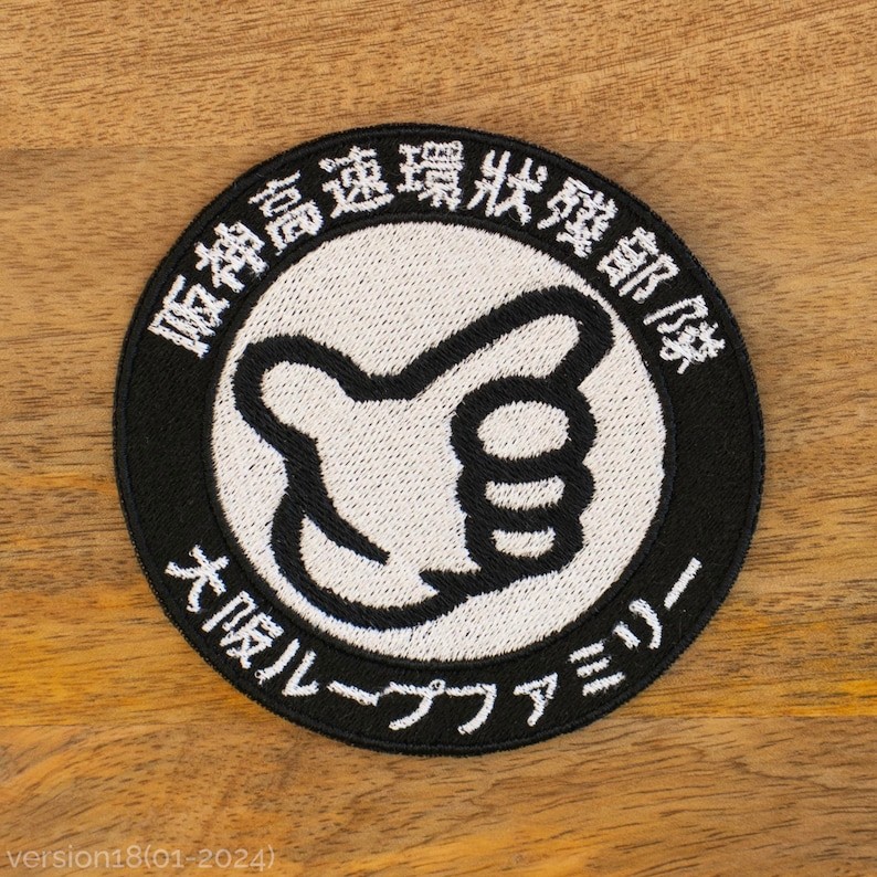 No Good Racing Kanjozoku Embroidered Patch
