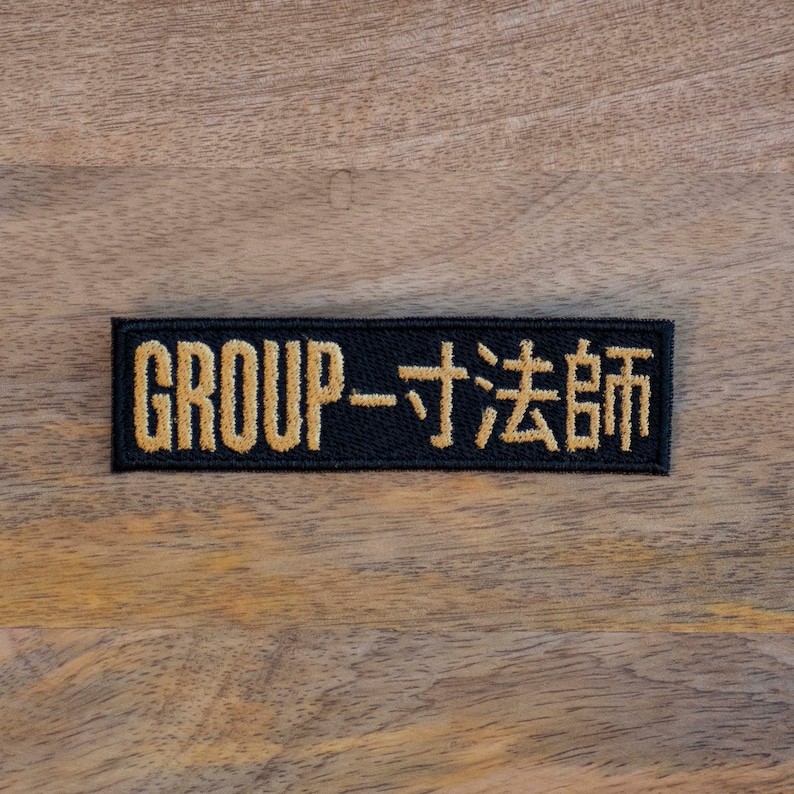 group-寸法師 Bosozoku Embroidered patch — alternate view