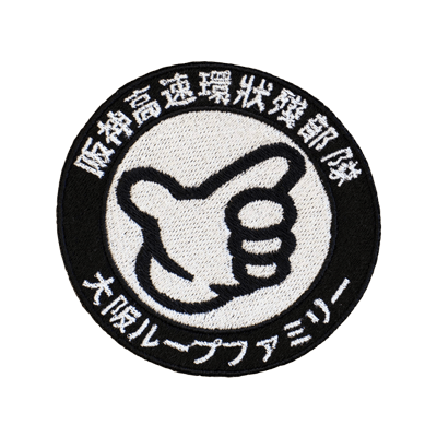 No Good Racing Kanjozoku Embroidered Patch